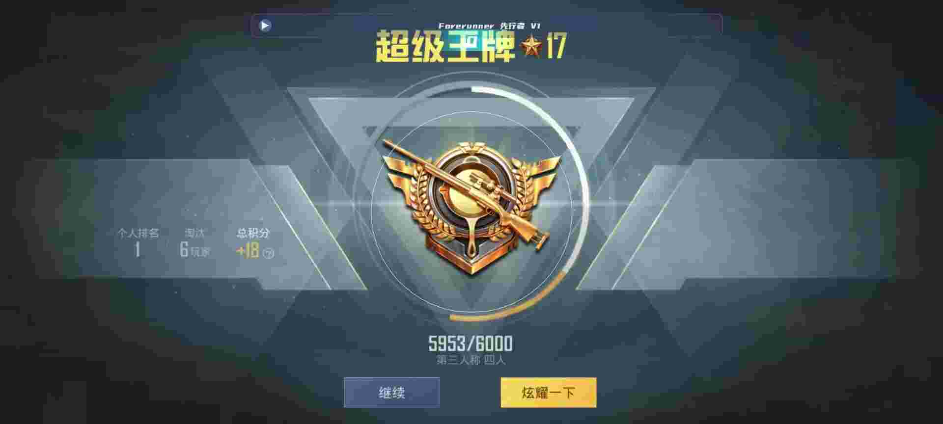 和平精英鸡腿辅助自瞄 - ͯƽӢż辅助预览图